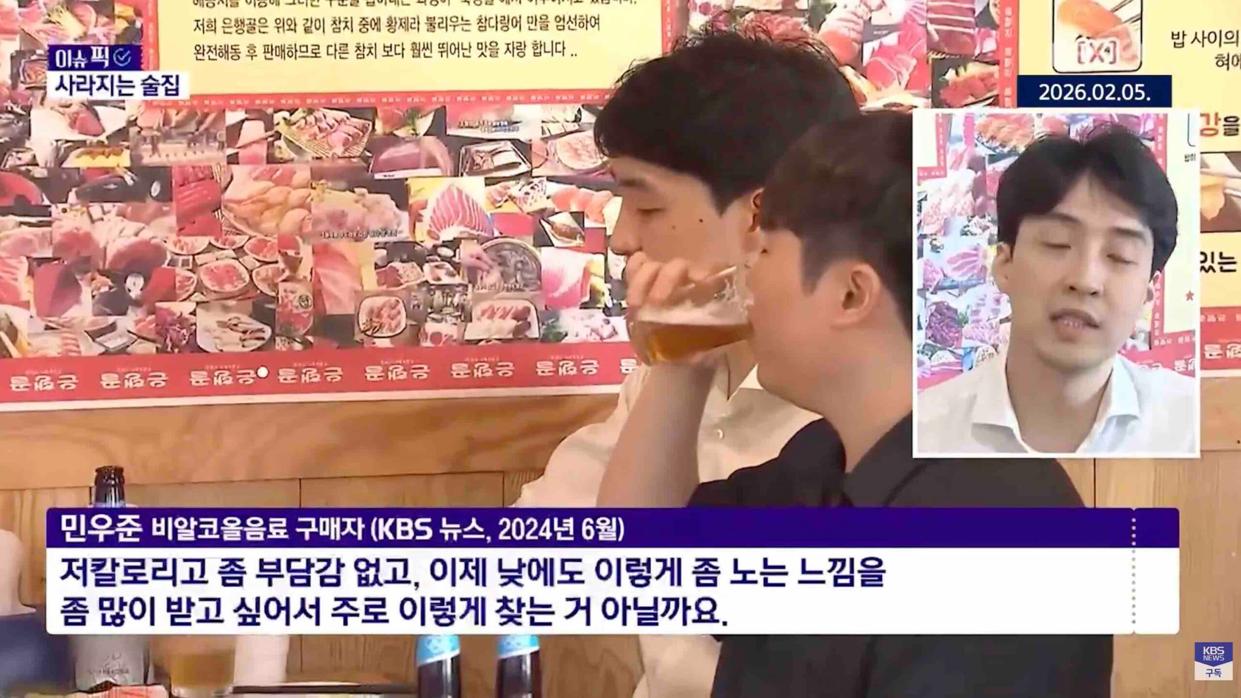 술집이 사라지고 있다