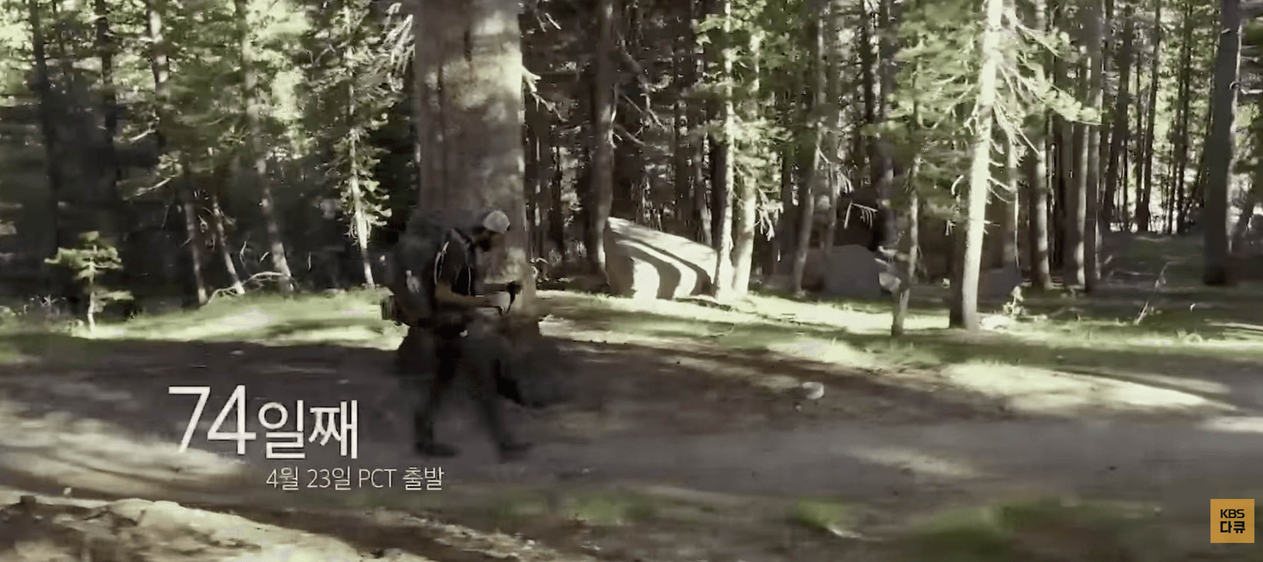 4,279km 로키산맥의 사투… 왜 그들은 6개월간 야생의 길 PCT를 걷는가? | KBS 대기획 순례 20170915 방송