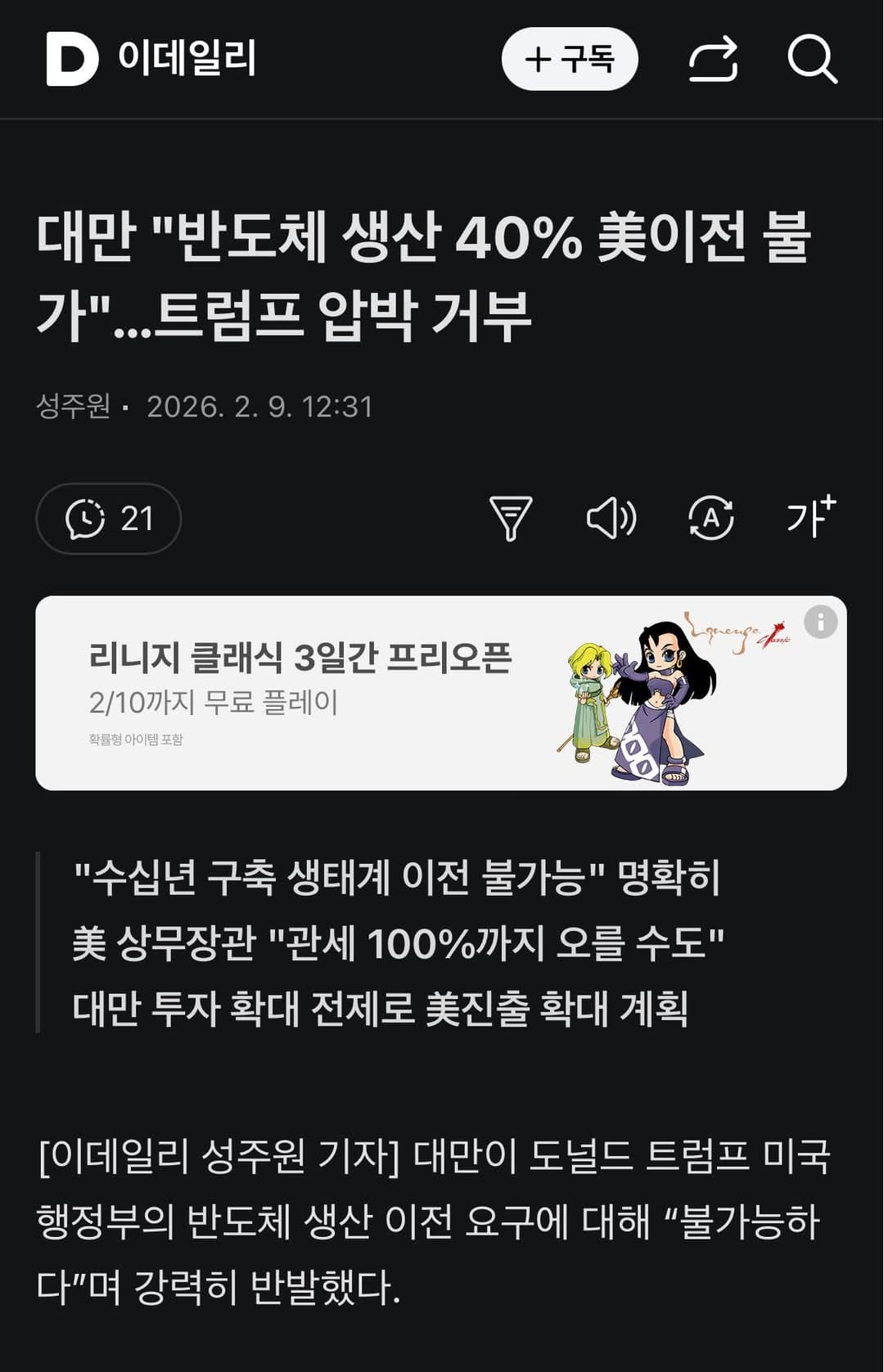 어 트럼프를 물로 보다니.. 각오해