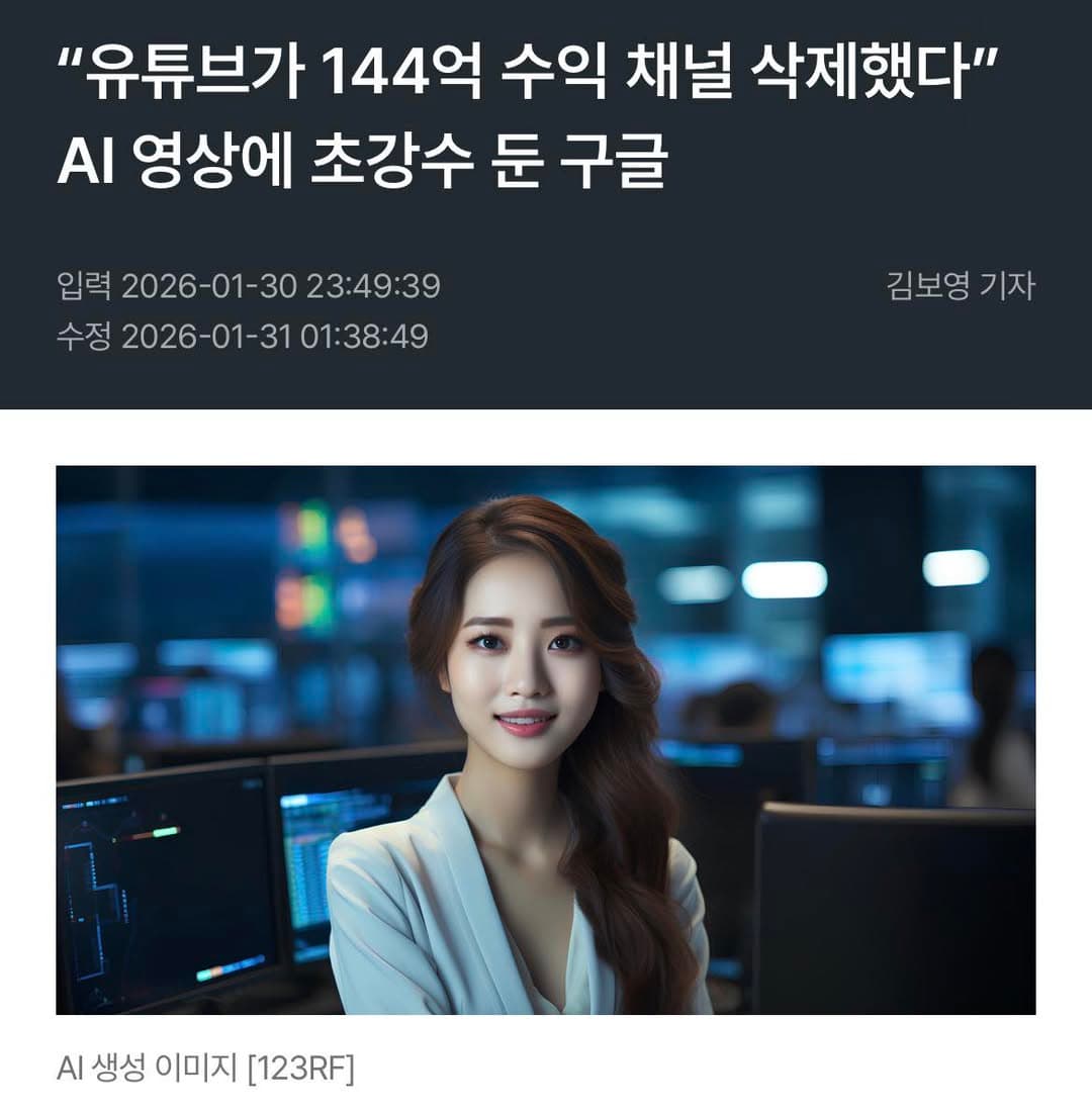 유튜브, AI 저질 영상 채널 대거 삭제