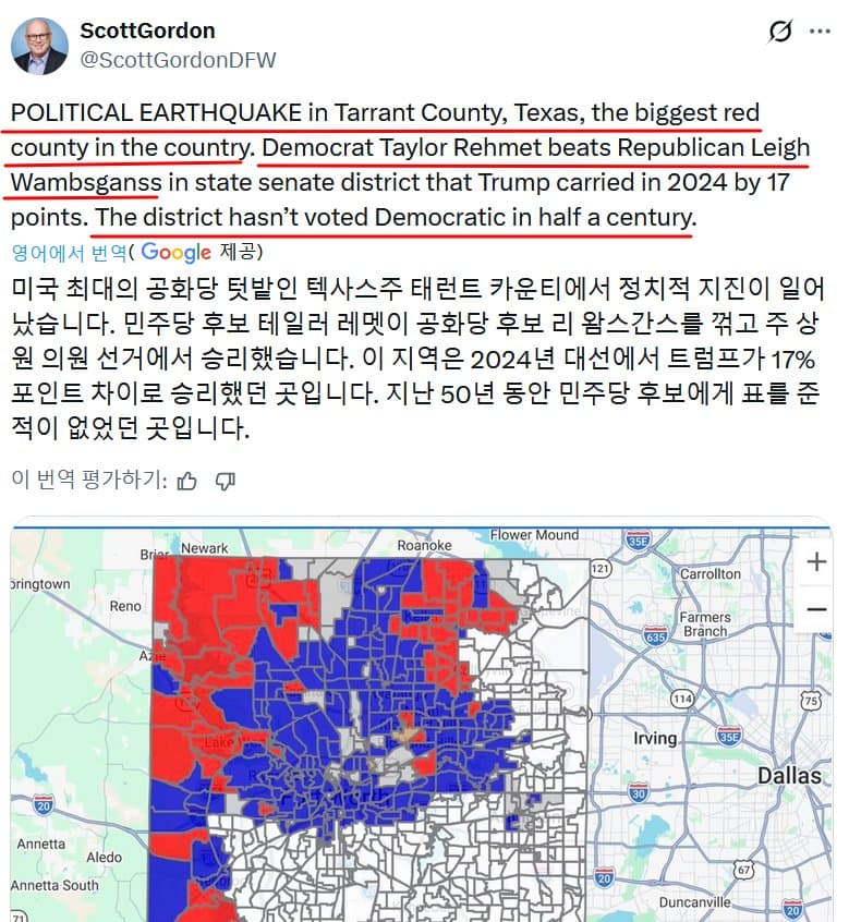 텍사스가 무너졌다