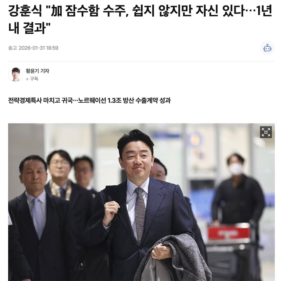 능력있는 비서실장