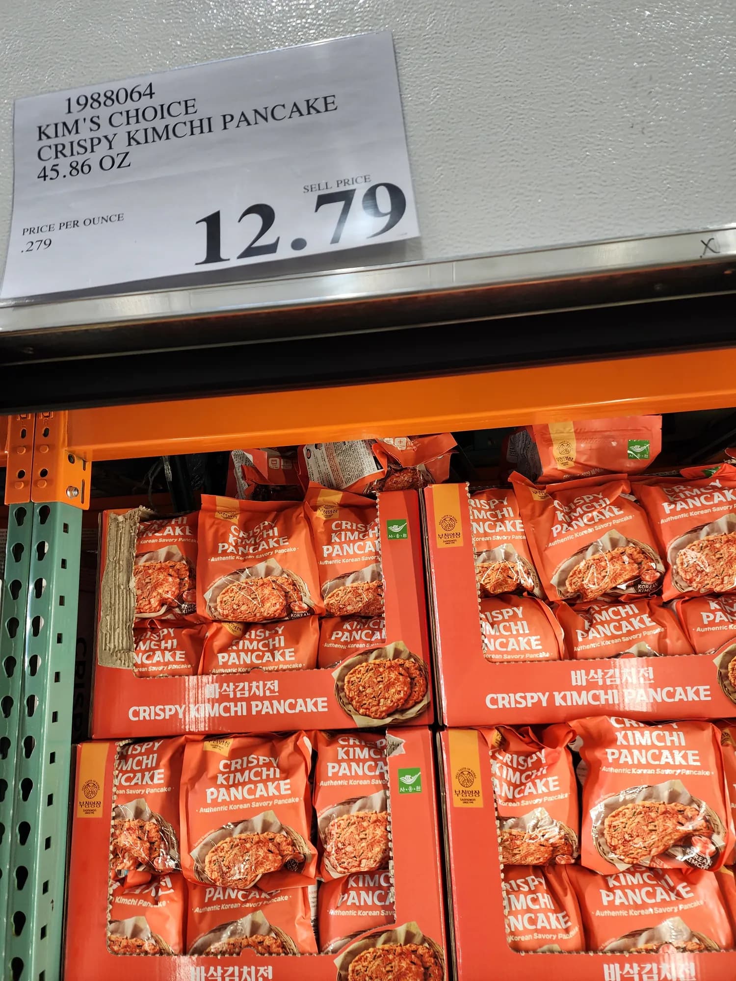 오늘 코스코에 갔다가 김치전을 발견했네?