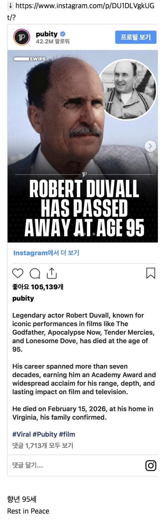 명배우 로버트 듀발 별세 R.I.P.