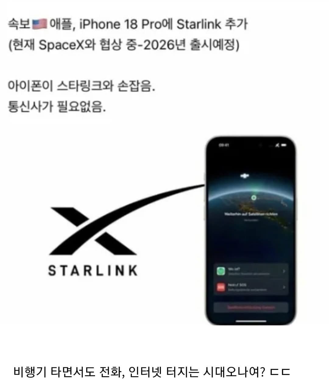 통신사 없이 아이폰 쓰게 되나?