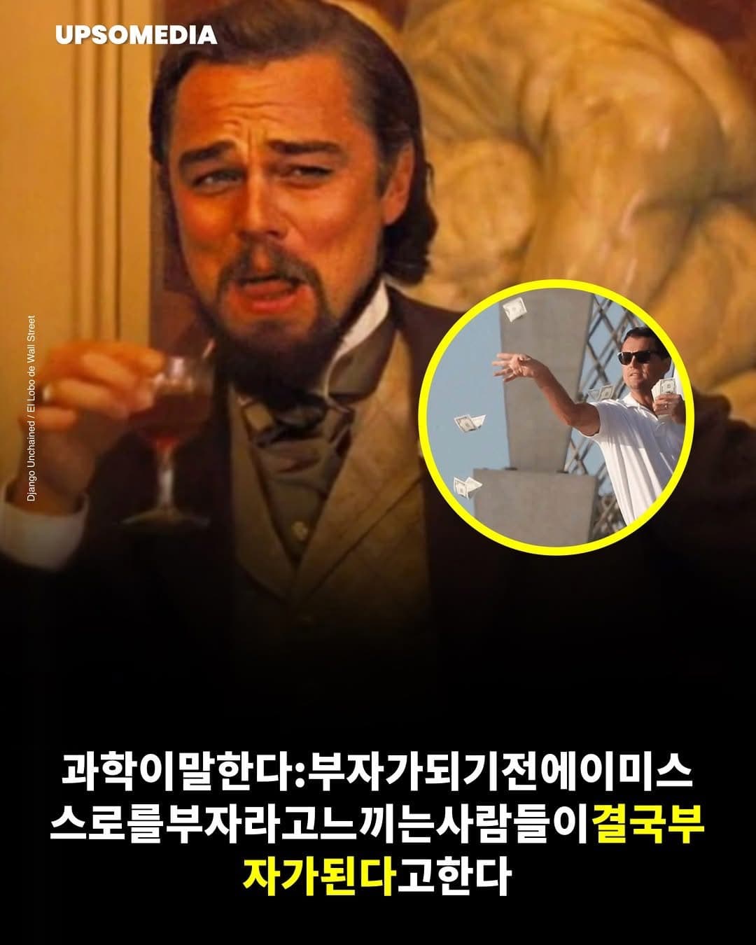 백만장자가 되는 법