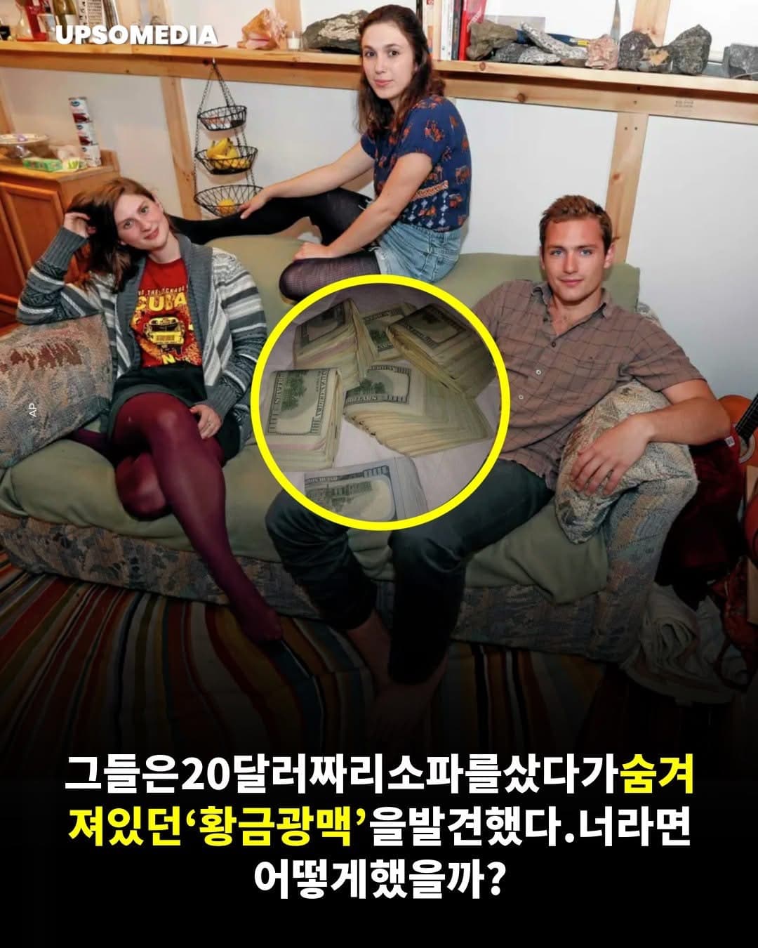 너라면 어땠을까?