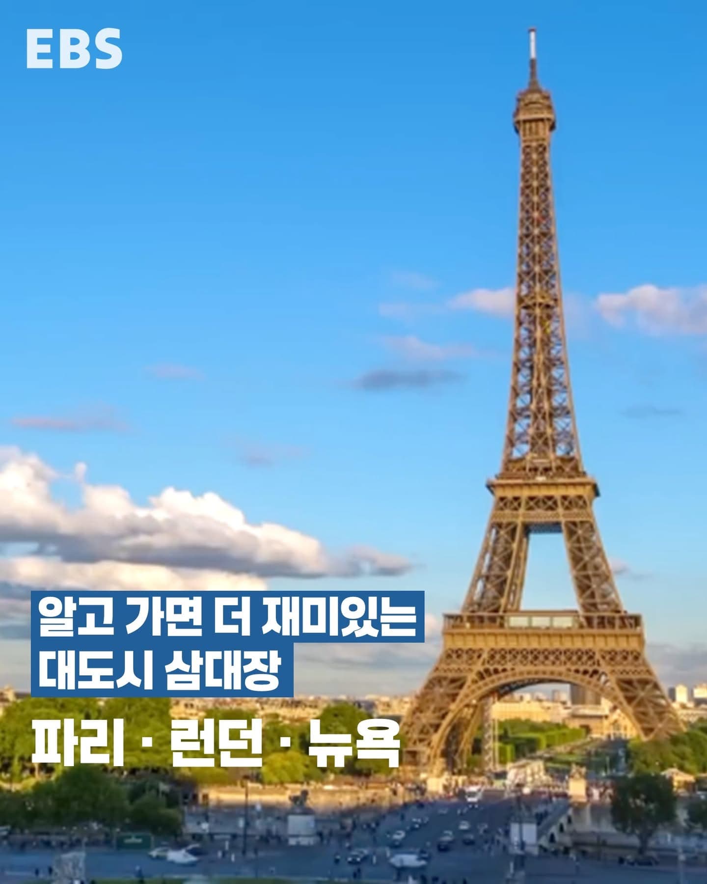 여행 알고 떠나세요