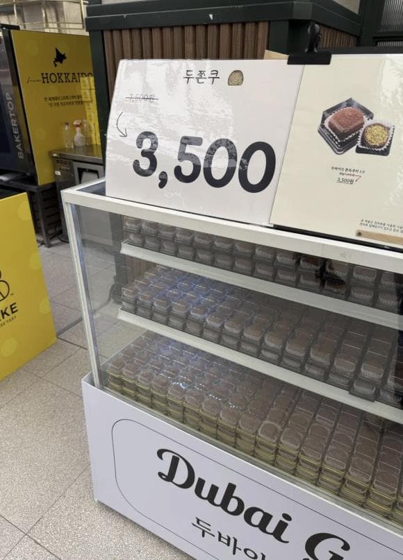 정상화 됐다는 두쫀쿠 가격 근황 