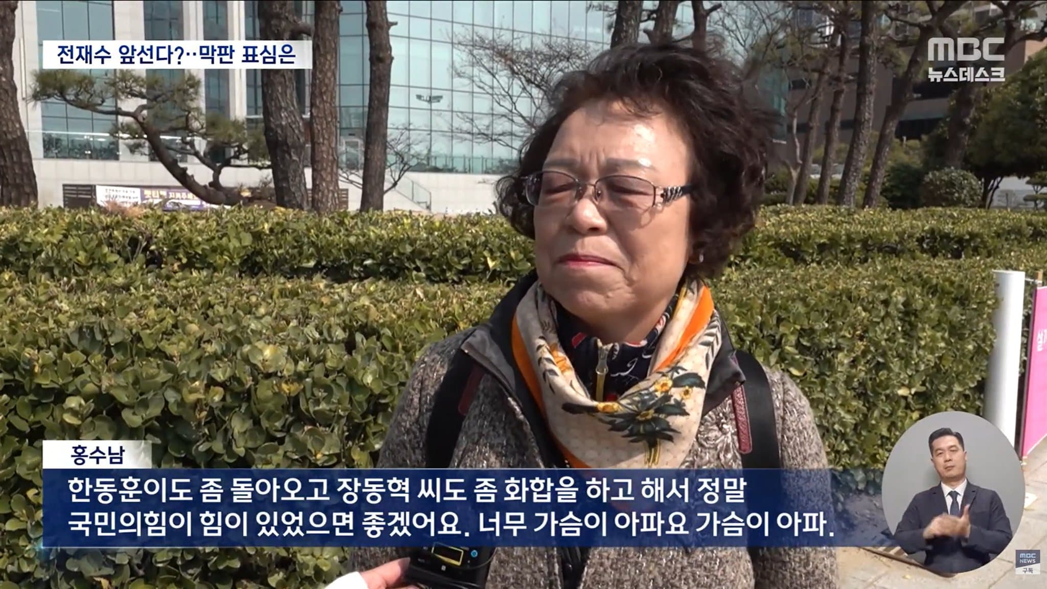 아직도 현실파악이 안되는 수남씨