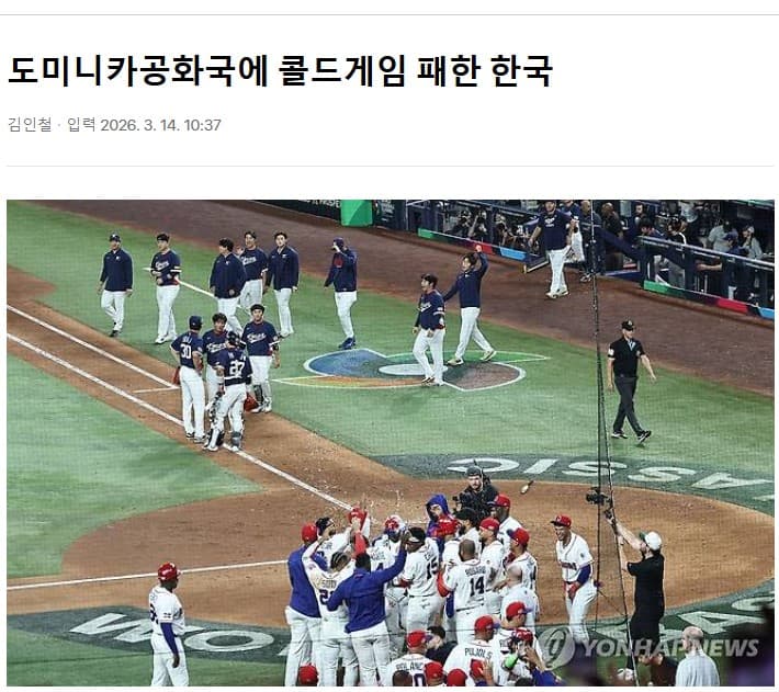 도쿄돔의 환호 뒤에 찾아온 냉정한 현실… 한국 야구, 세계와의 격차 확인