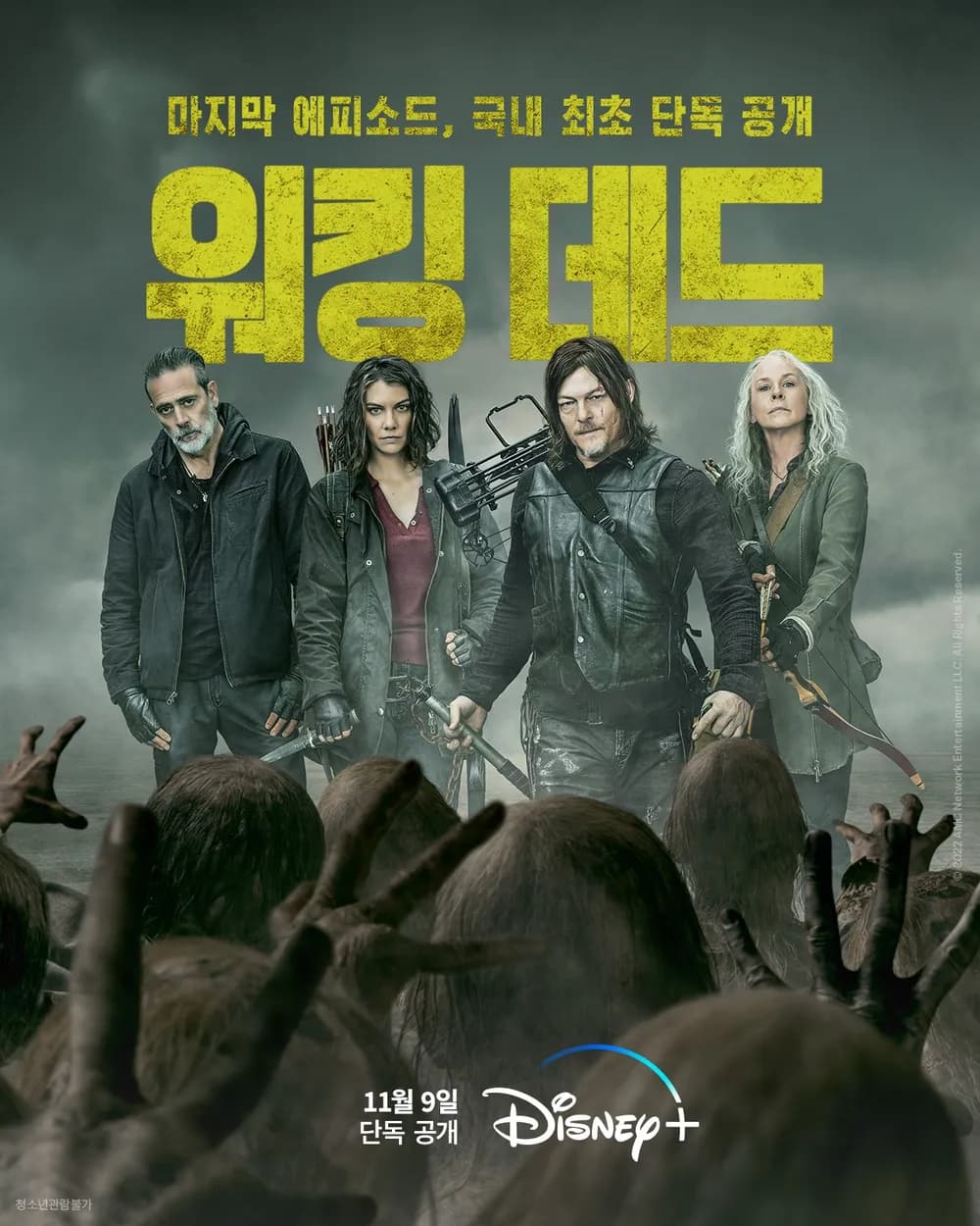 워킹데드 전 시리즈 몰아보기