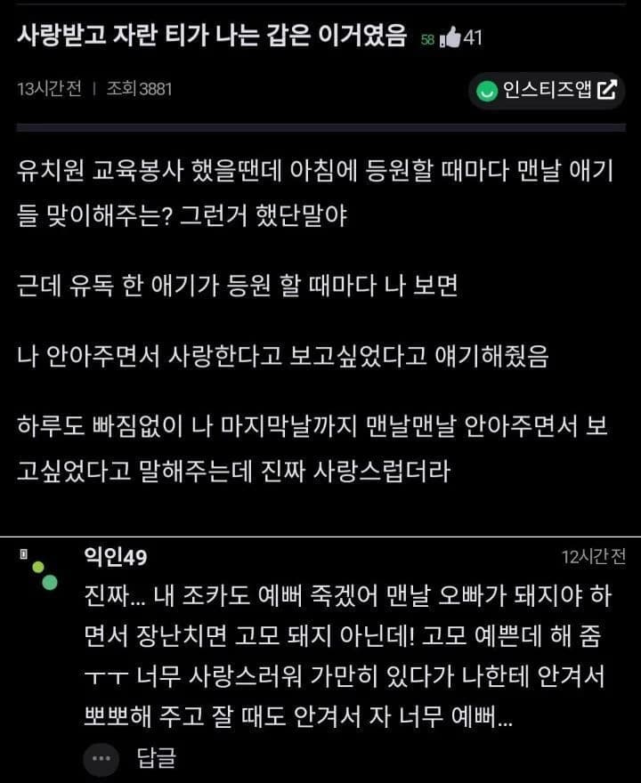 사랑받고 자란 아이의 특징
