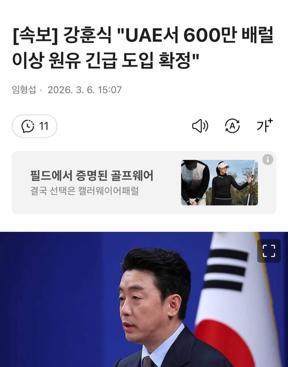 기름 확보함