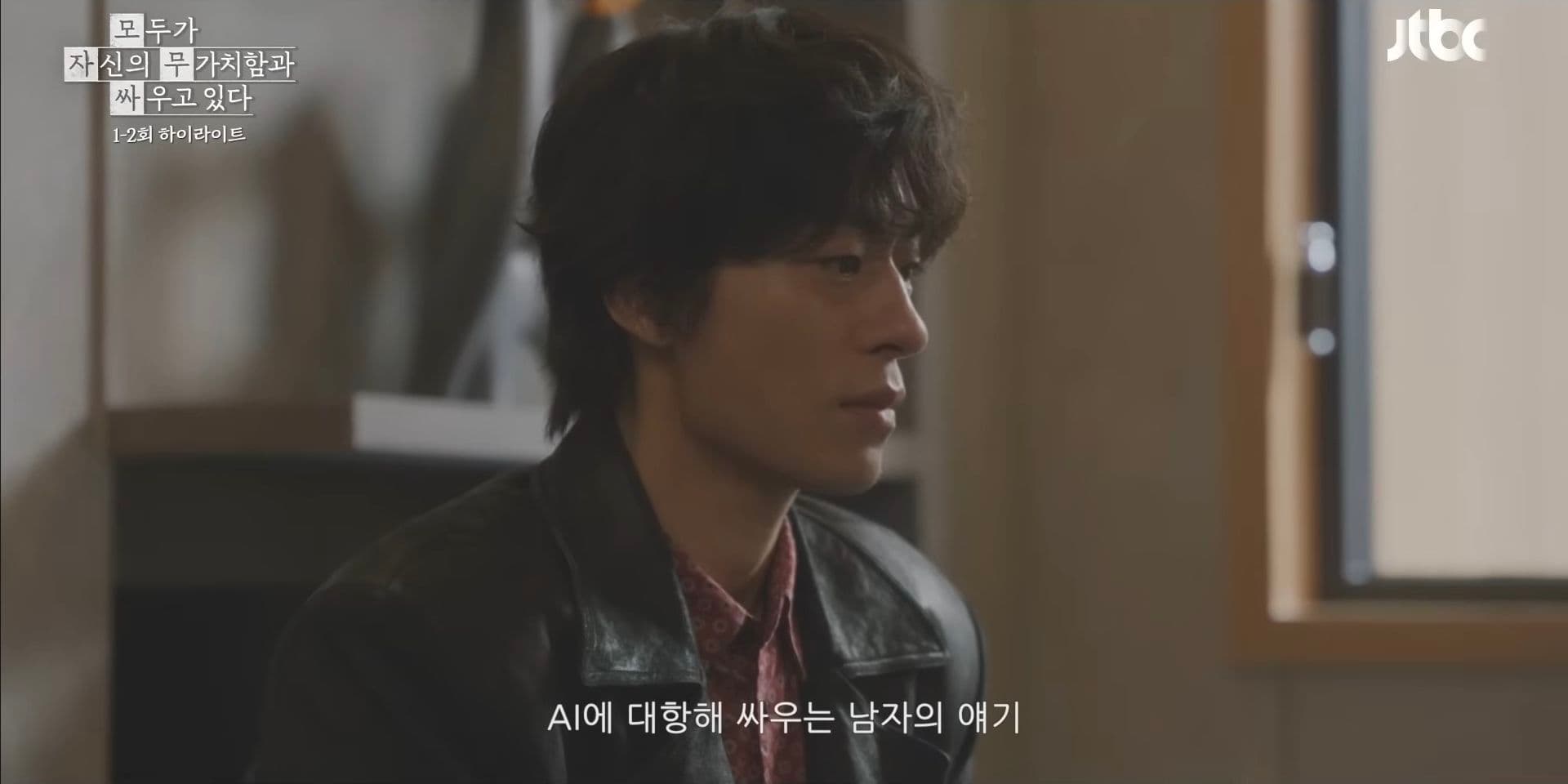 박해영 작가와 모두가 자신의 무가치함과 싸우고 있다