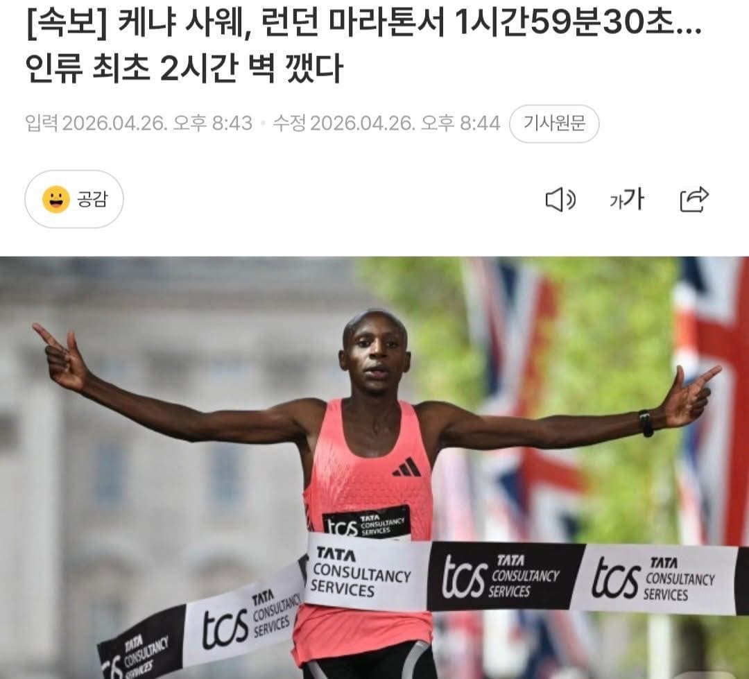 인간의 한계는 어디까지일까? 2시간벽을 깬 마라톤 세계 신기록의 의미