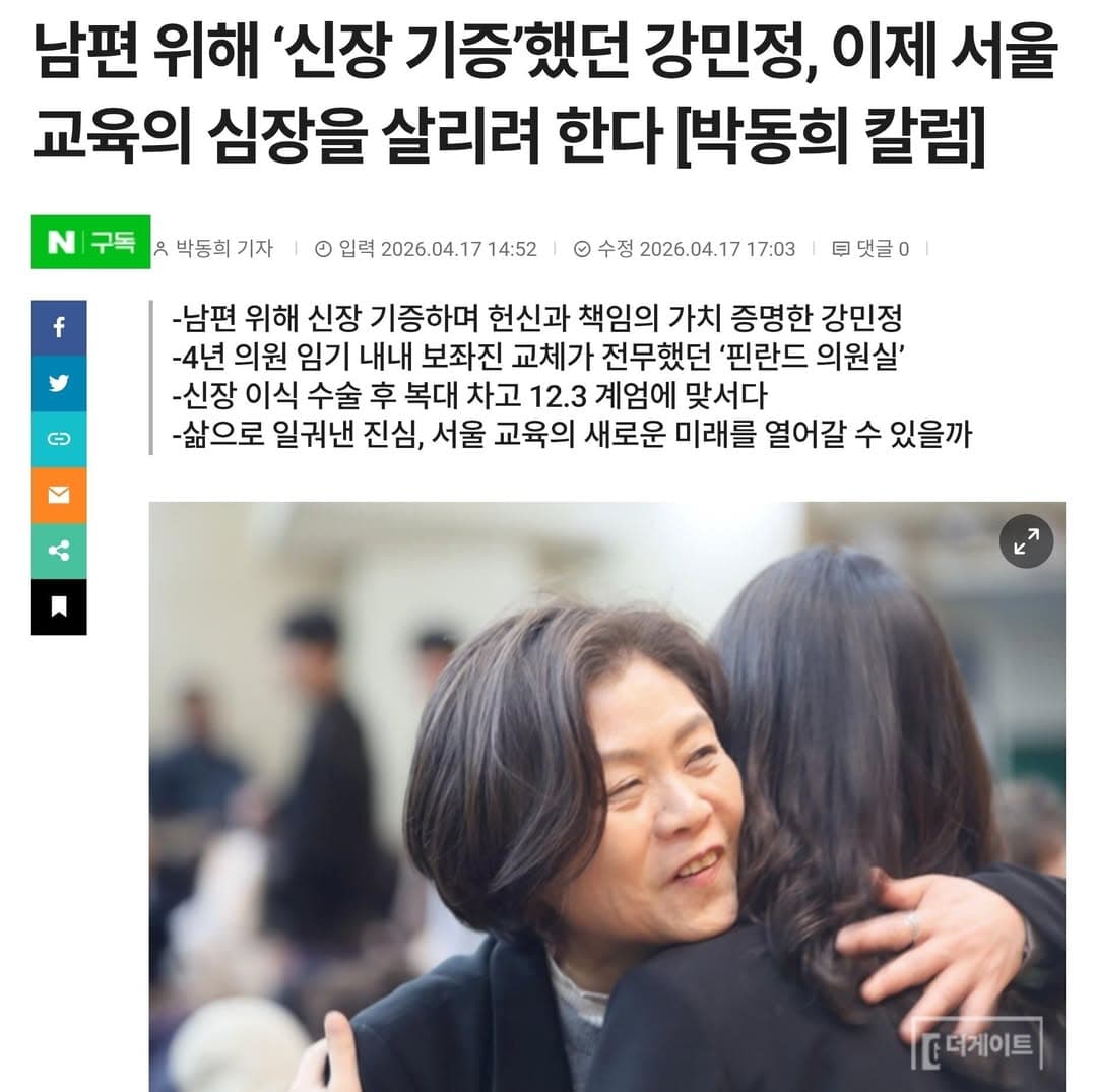 국회의원 강민정
