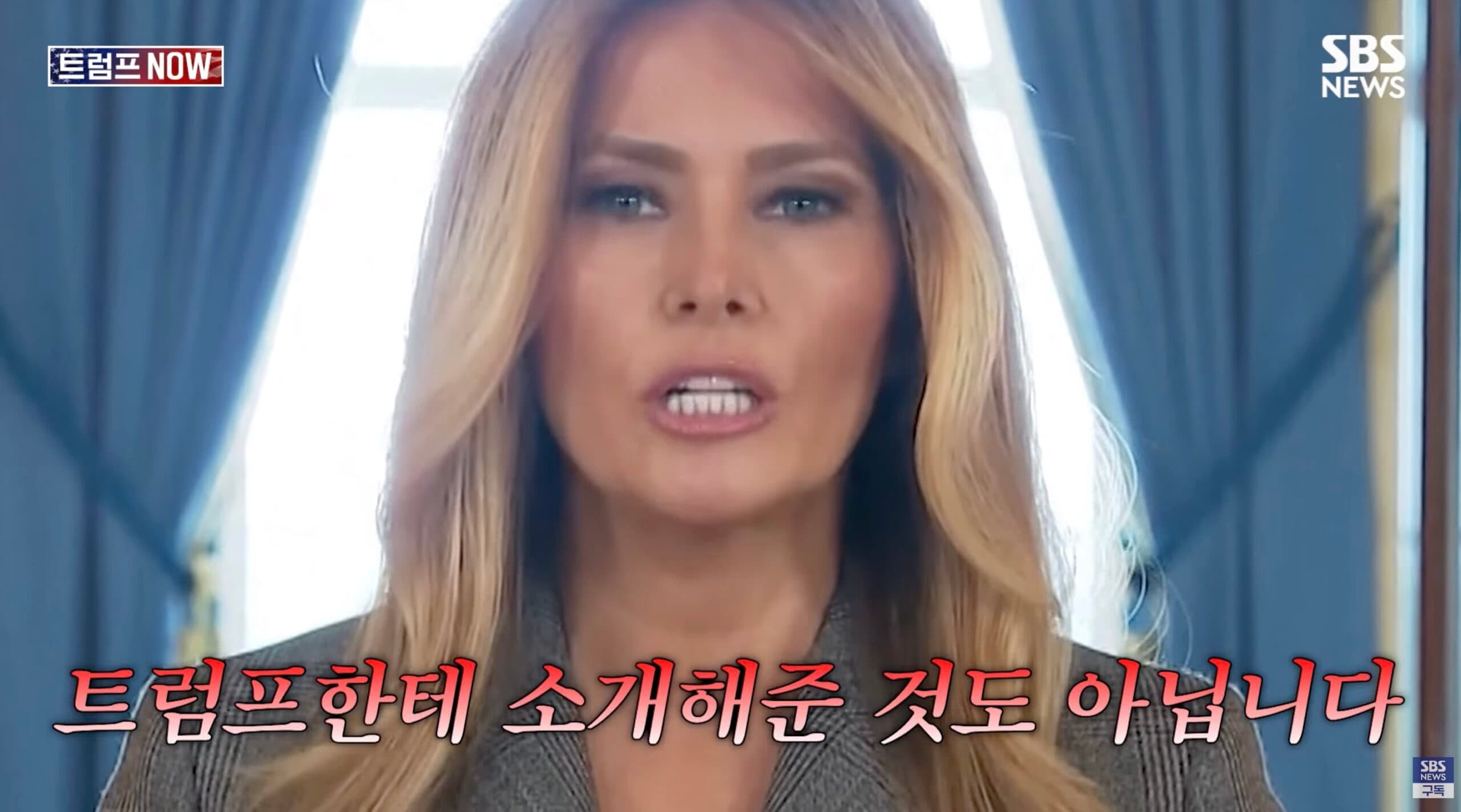 “영부인이 뭘 본 거지?” “청문회 나와!” 멜라니아 트럼프 격노에 민주당·기자들도 ‘충격’..’못 참은 이유’ 들어보니