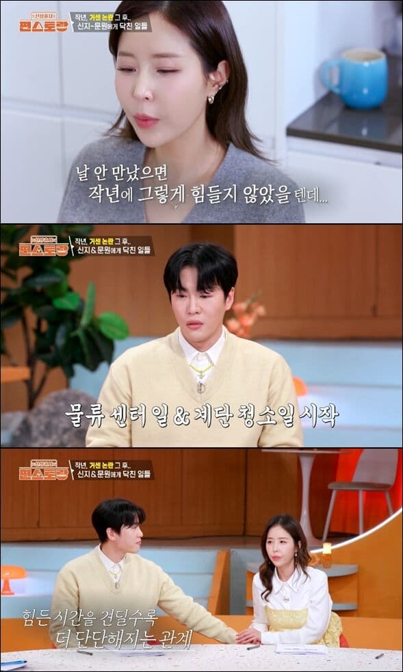 ‘신지 예비신랑’ 문원 “논란으로 일 끊겨…물류센터·계단 청소 업체서 일해”