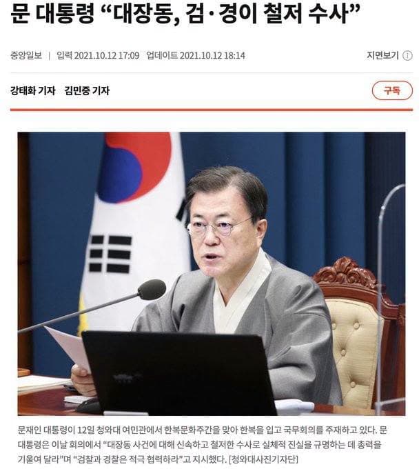 이재명을 죽이려 한 문재인