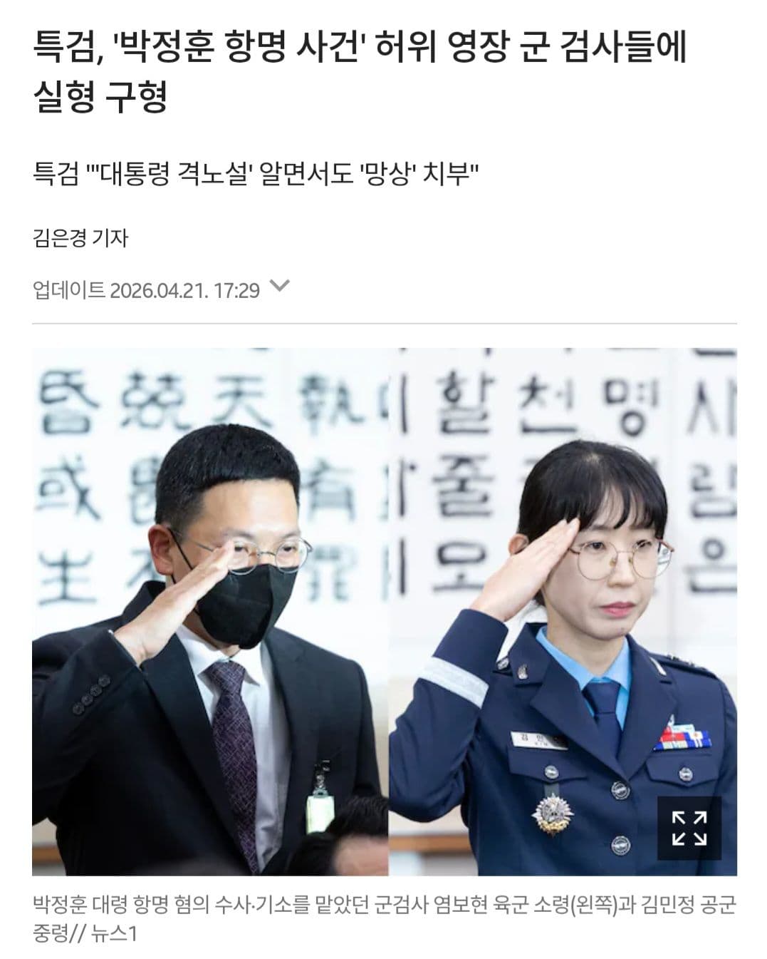 시대를 잘못 태어나고, 줄을 잘못 선 너희가 뭔죄가 있으랴….