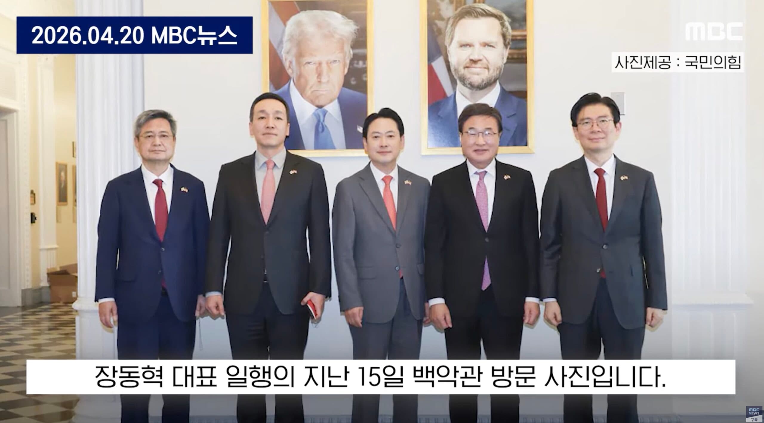 국민의 힘 방미 결과 … 부끄럽구나