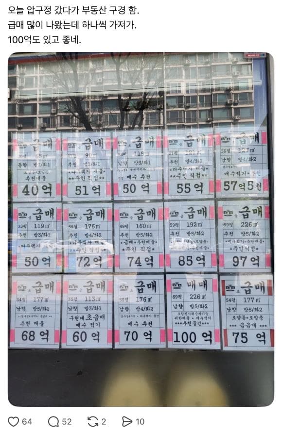 강남 아파트 급매