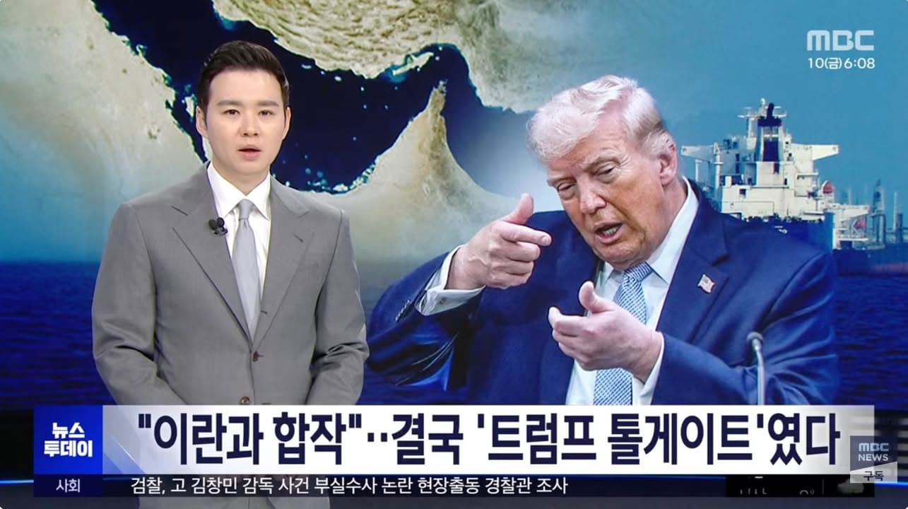 기승전 돈! 트럼프 형님의 인생