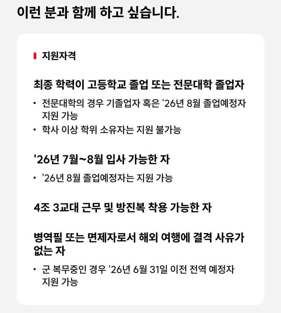 학벌사회 타파에 앞장 선 하이닉스에 진심으로 박수를 보낸다.