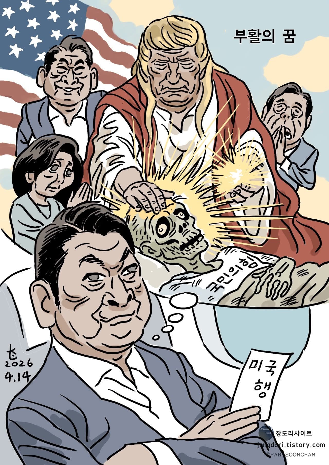 [박순찬의 장도리 카툰] 부활의 꿈