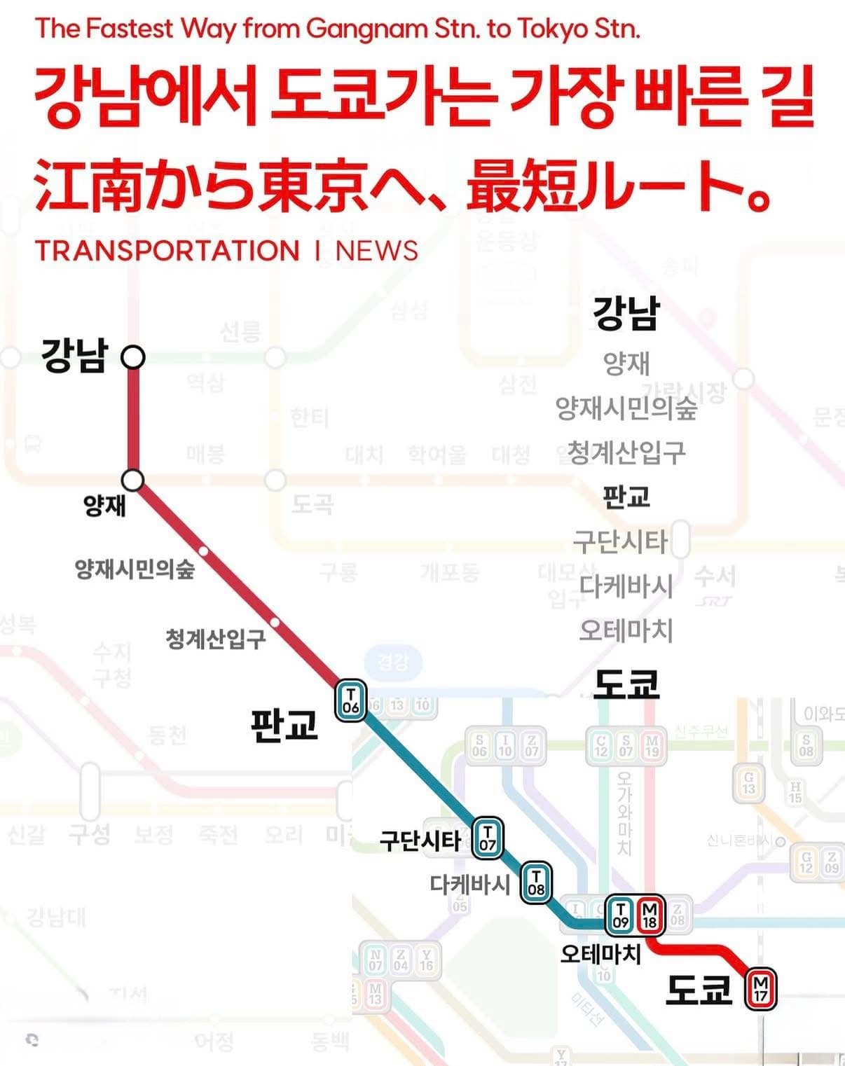 한국 일본 대만의 교통환승역 판교