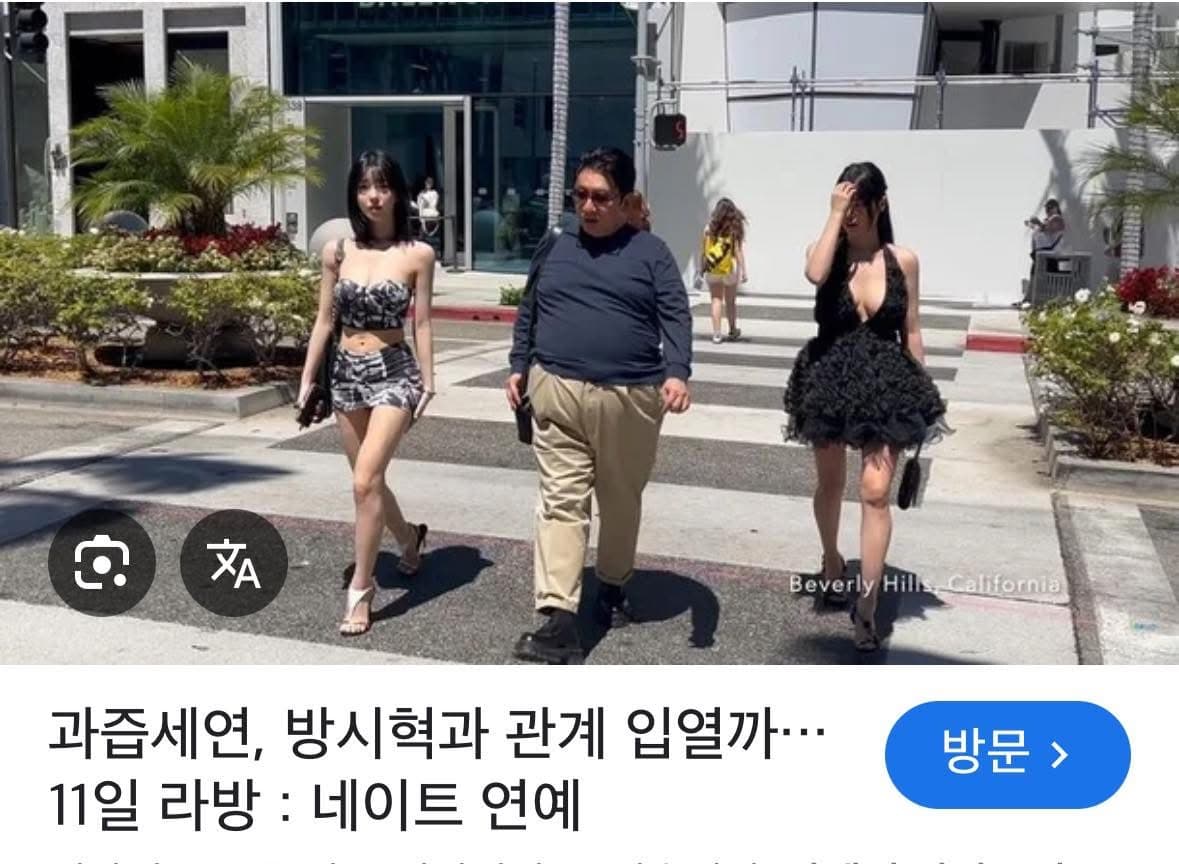 방시혁과 괴즙세현