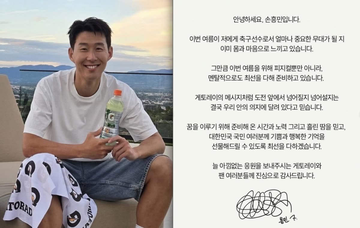 “마지막 월드컵 올인” 손흥민, 12년 함께한 광고 촬영도 포기