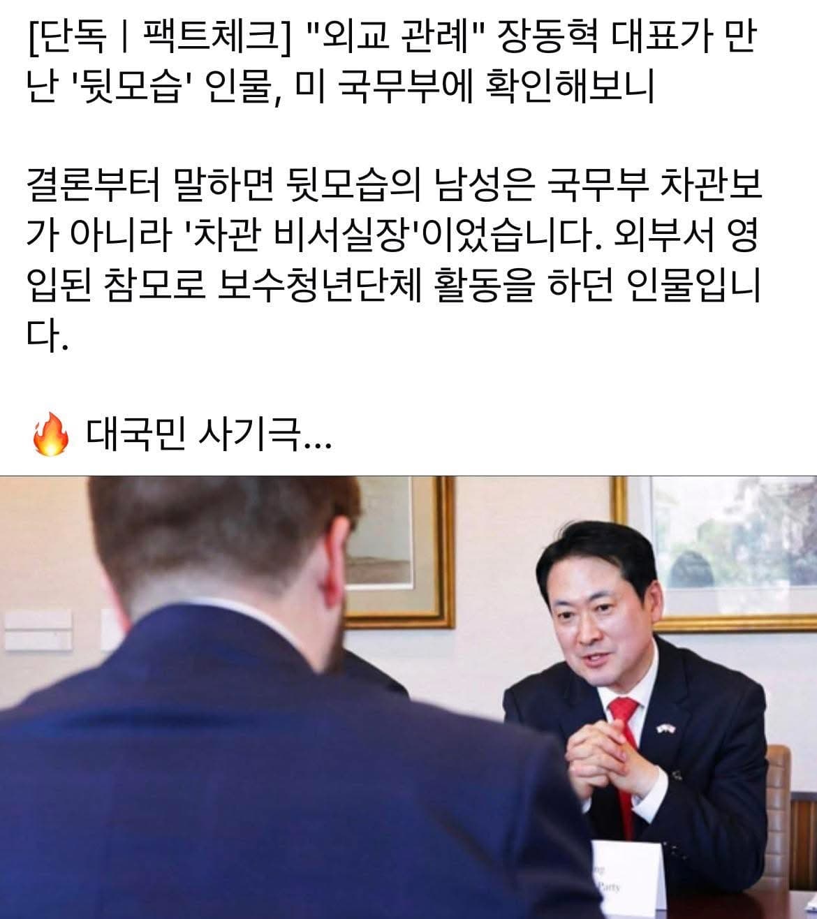 국민의 힘 사기극 실패