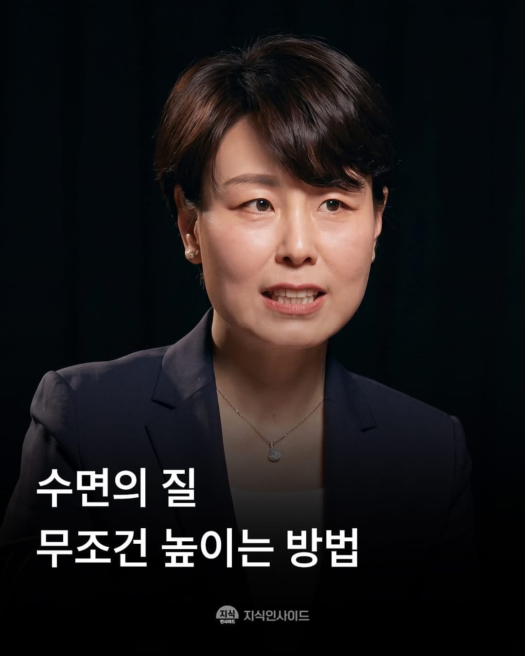 잠 이렇게 잤더니 뇌 속 하수구 뚫린다