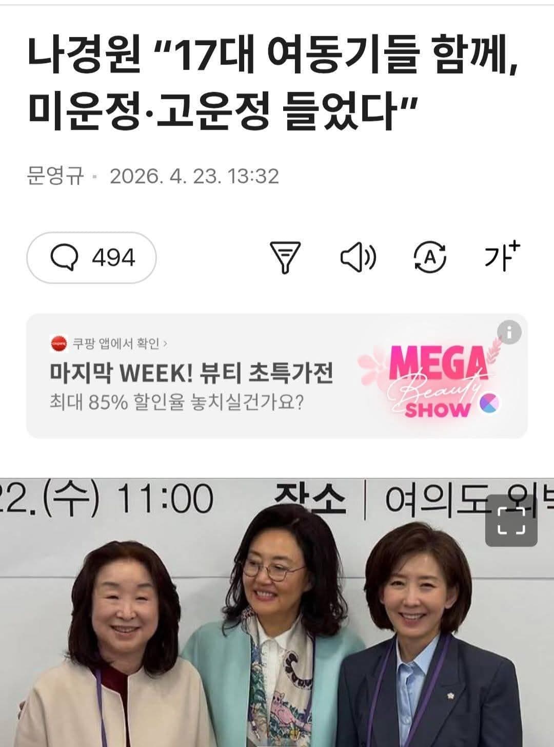 윤건희와 친한 이 꼴불견 3총사들은 더이상 정치 못하게 해야ᆢ!