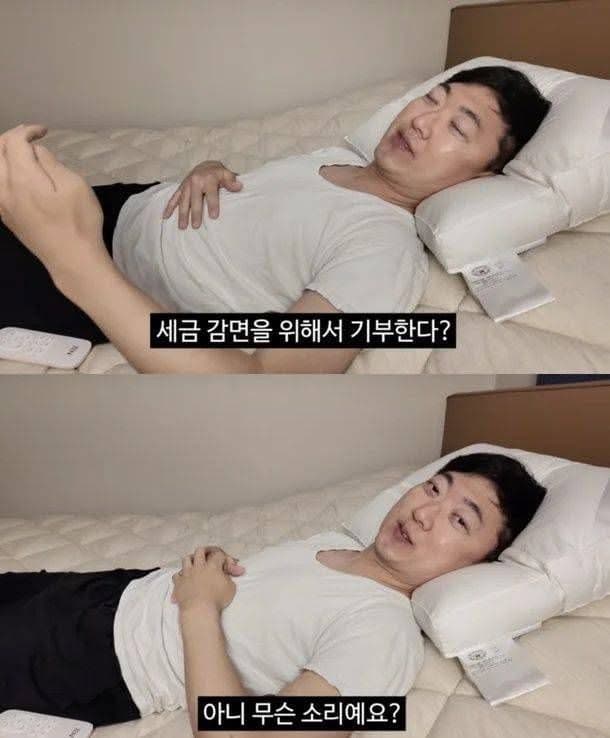 김선태 “세금 안 내려 기부? 억까…저 좋은 사람 아냐”