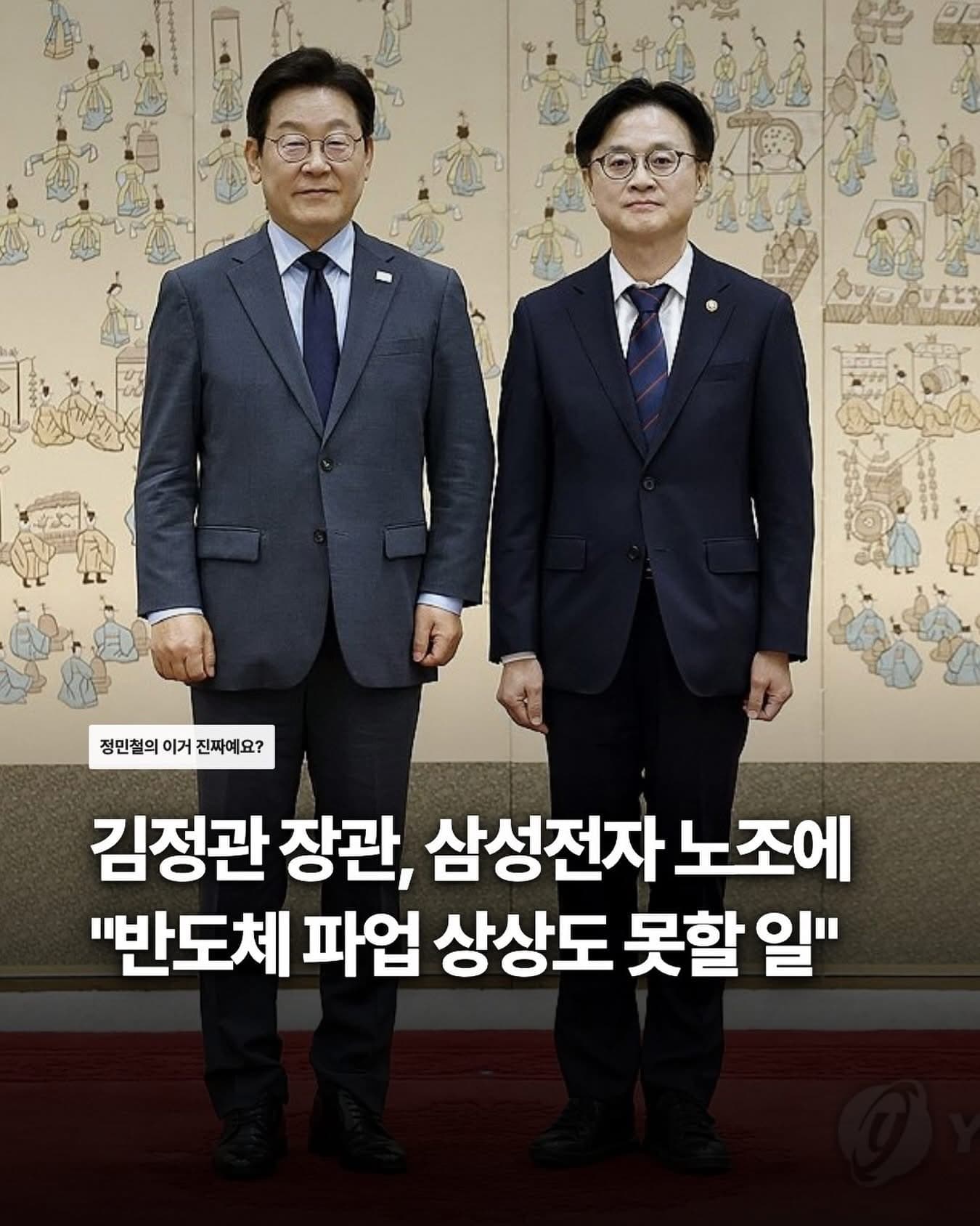 김정관 장관, 상상도 못한 삼성 노조 파업