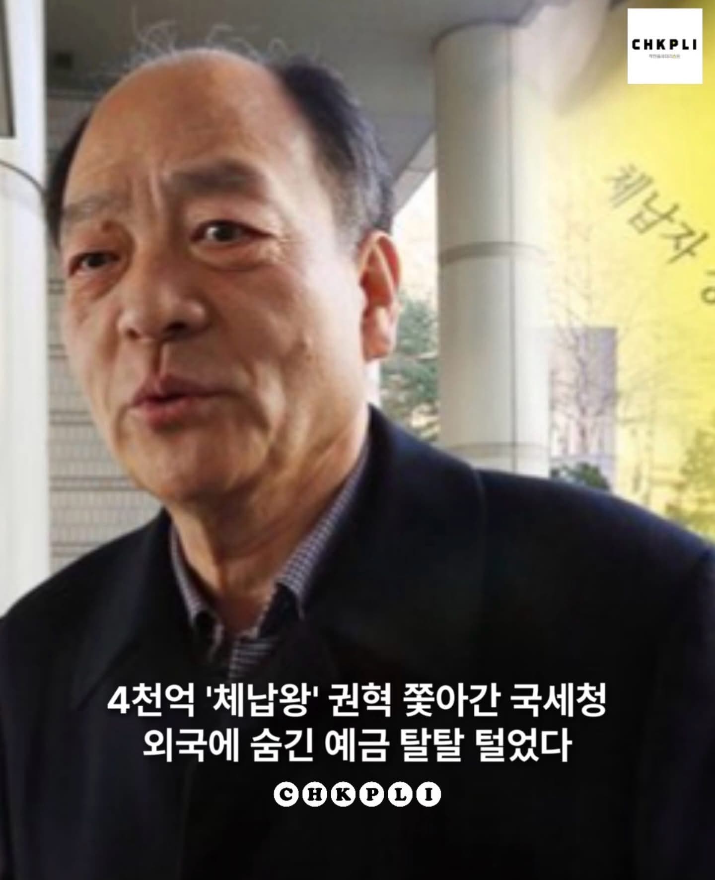 세금 체납 다 받아냈다