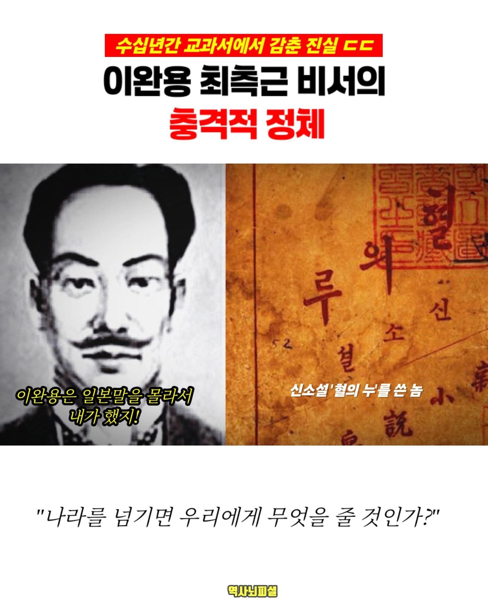 혹시 국어 시간에 배운 ‘혈의 누’를 기억하나요?