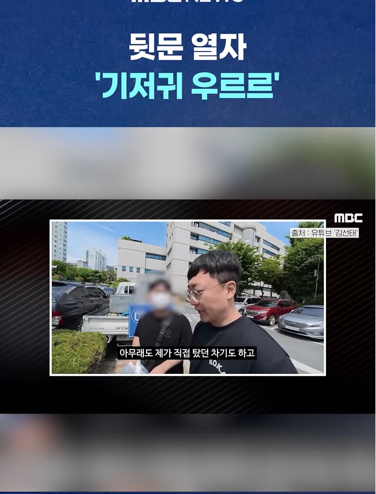 멋진 김선태