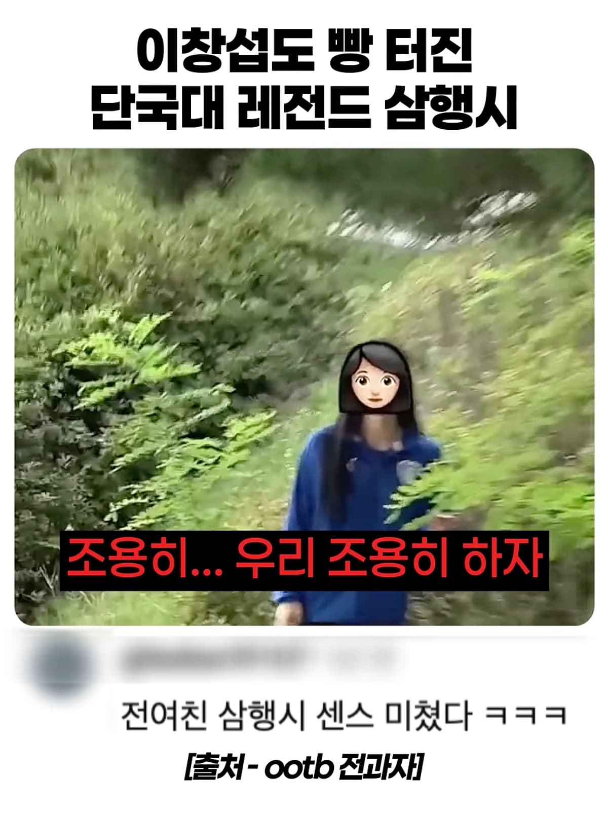 단국대 삼행시