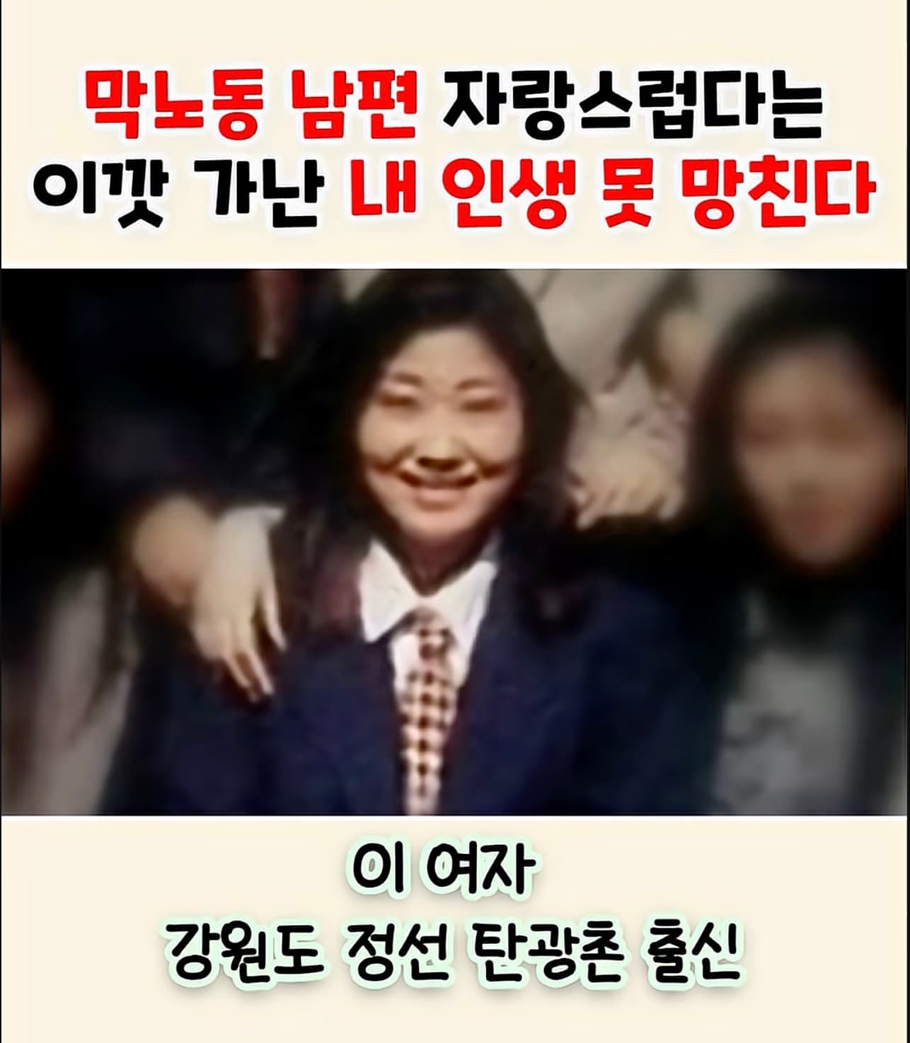 라미란