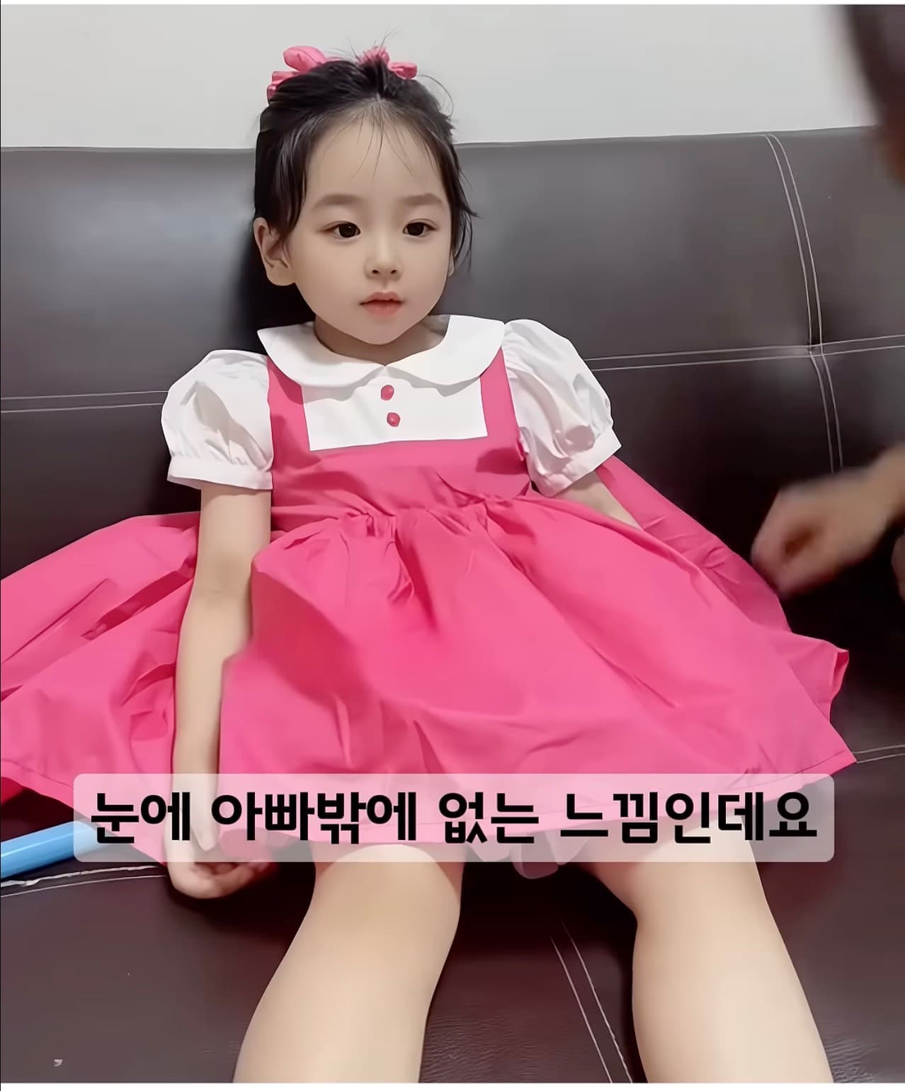 아빠가 딸바보 되는 이유