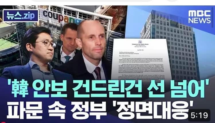 쿠팡의 의심가는 대출 현황