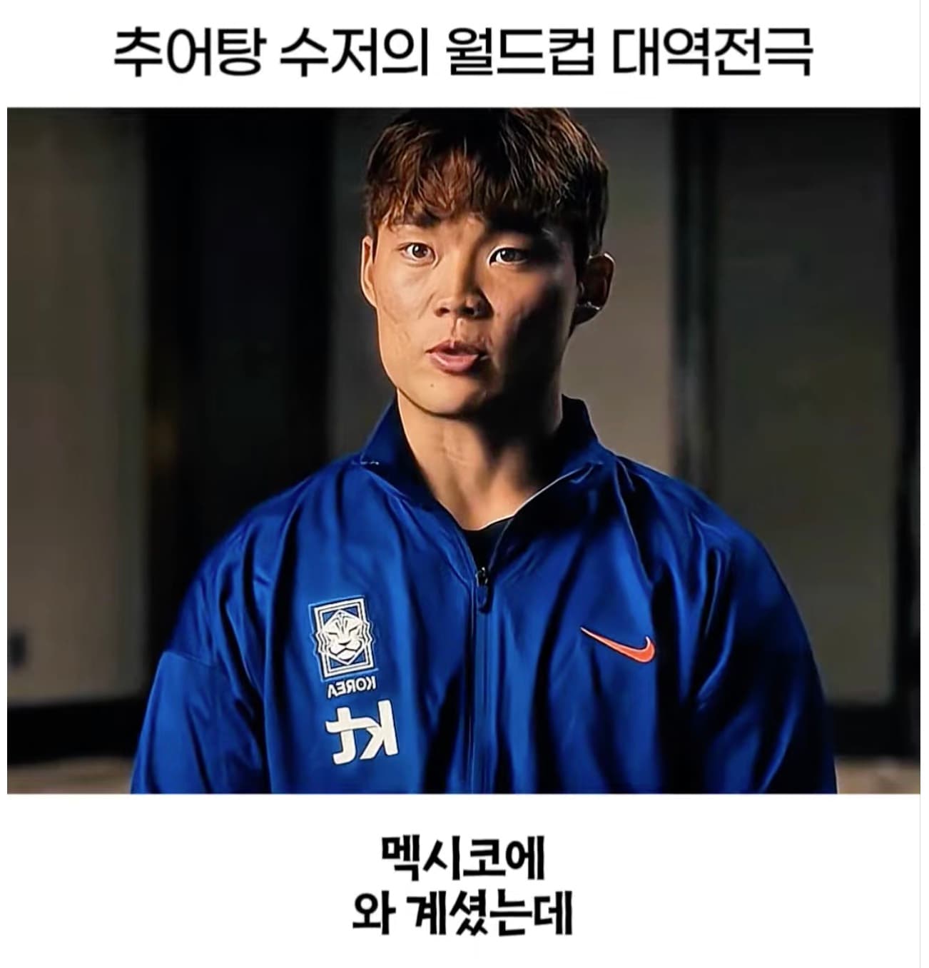 오현규의 희망