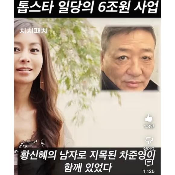 황신혜 불륜과 엠씨몽