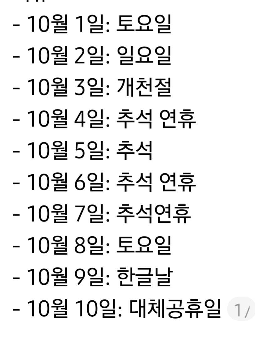 2044년까지 살아야 하는 이유!