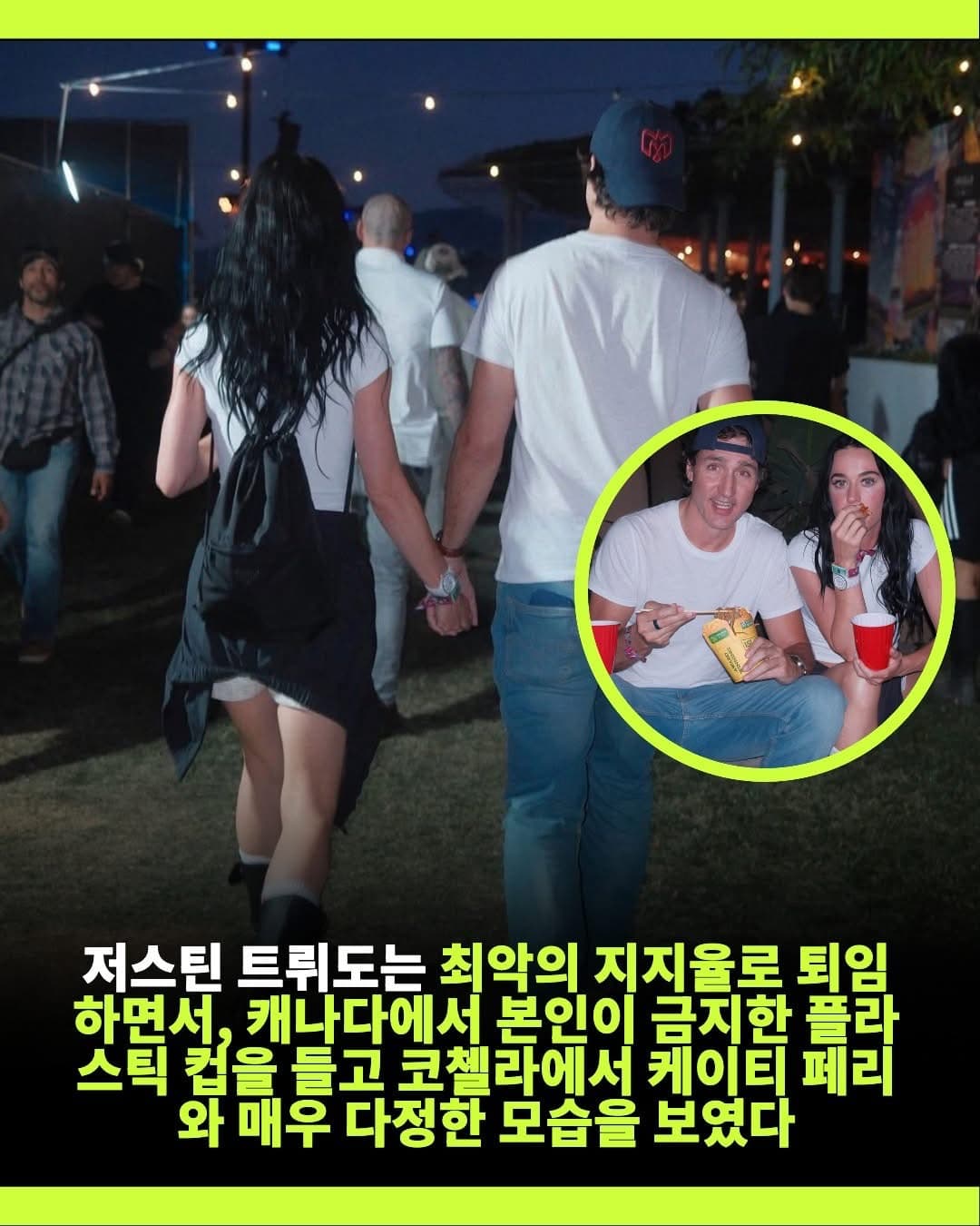 저스틴 트뤼도야 저스틴 비버가 아니고