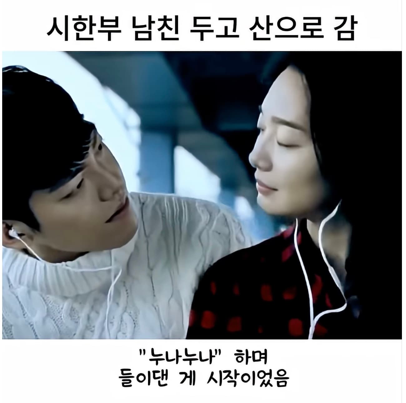 나만 몰랐음 김우빈 결혼함